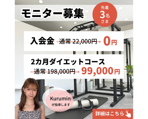 モニター募集 (1)