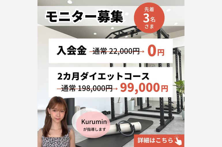 モニター募集 (1)