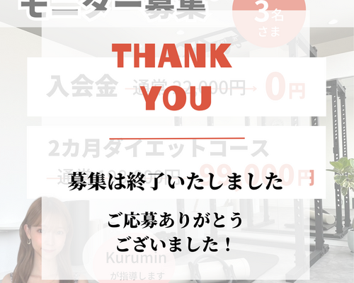 モニター募集 (2)